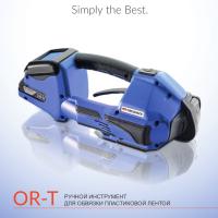 OR-T 130 strapping tools